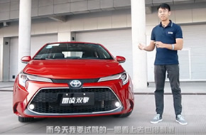  TNGA加身更好開(kāi)，試駕廣汽豐田全新雷凌